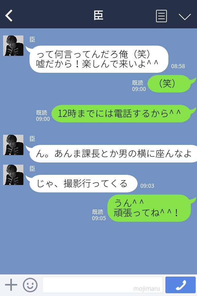 Ldh妄想 ぱこ Pa Twitter 臣くんとのline妄想 笑 登坂広臣 三代目で妄想 きゅん としたらrt Http T Co Pv9m2t4kfu