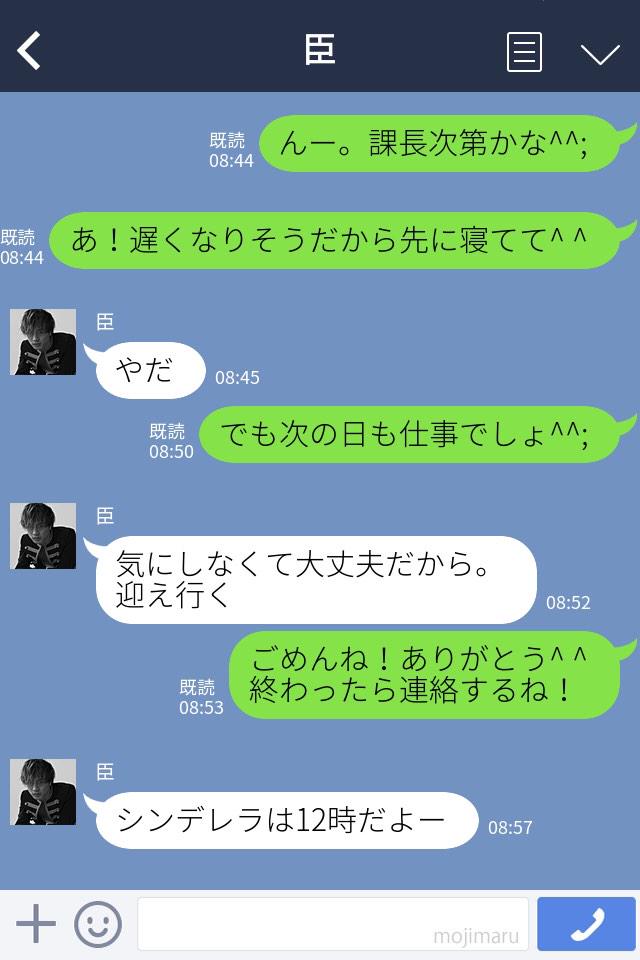 ゆり Generations0107 臣くんとのline妄想 笑 登坂広臣 三代目で妄想 きゅん としたらrt Http T Co Tgrn0b1ywt やだやばい