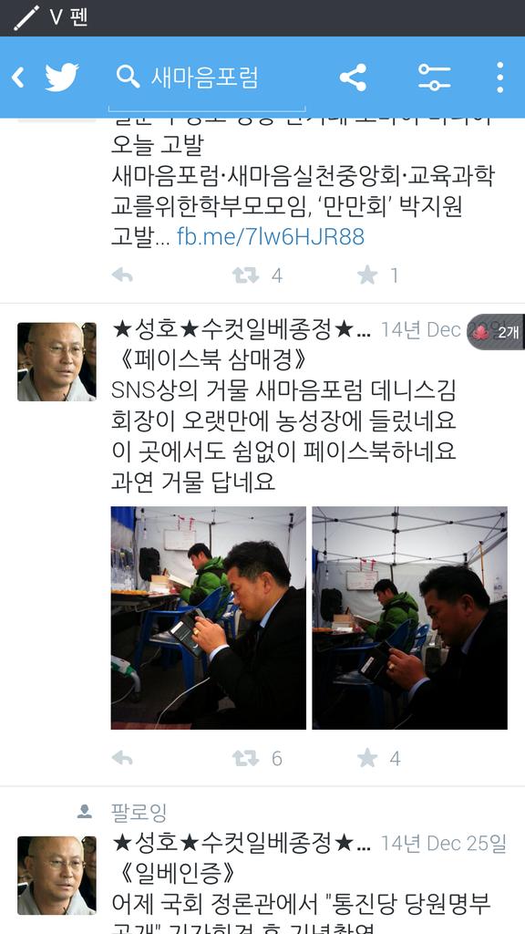seang333sea's tweet photo. 허위사실?? http://t.co/tHOUpRx7K6

"@denniskim1966: @Pgh18x18xOUT @seang333sea 허위사실유포로 구속된자의 이야기를잡고 선동하는인간들도 똑같은류의 인간이겠지요 http://t.co/X6J7HVPSBn