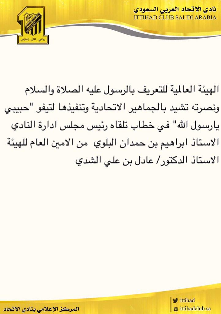نادي الاتحاد السعودي tweet media