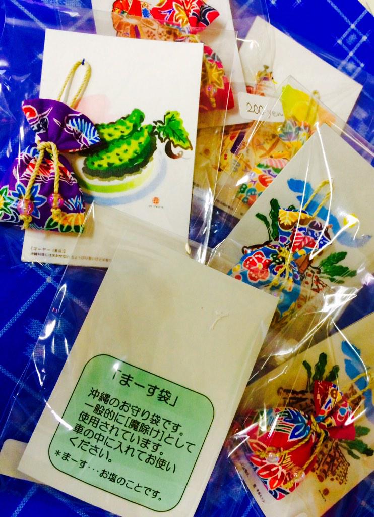 ありん くりん A Twitter まーす袋 沖縄のお守りです 紅型の可愛い袋のなかに 沖縄のまーす 塩 が入ってまーす 魔除けとしてバックや車のなかにいかがですか ハンドメイドの為 数に限りがあります Http T Co Ggnadyf5ee