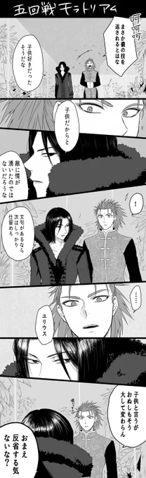 【EX暗殺組】けんか 