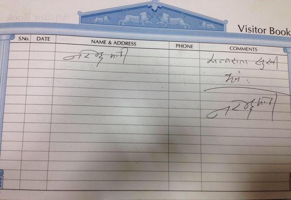 gillhindu's tweet image. PM मोदी जी  ने संसद की केन्टीन मैं किया भोजन 29 रु चुकाये  विजिटर बुक मैं लिखा "अन्नदाता सुखी भवः
#ProudModi 
 http://t.co/4oNAw2pLcP"