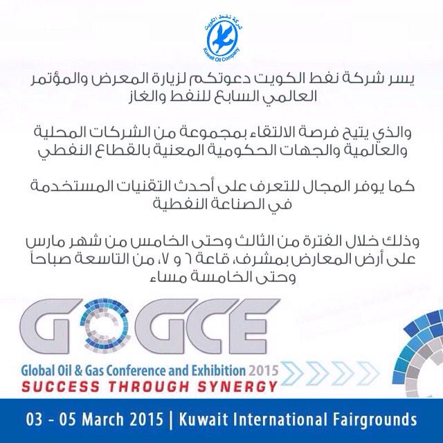 KocOfficial's tweet photo. يسر شركة نفط الكوي�� دعوتكم لزيارة المعرض والمؤتمر العالمي السابع للنفط والغاز، خلال الفترة ٣-٥ من شهر مارس ٢٠١٥م http://t.co/nFXHRZPJVP