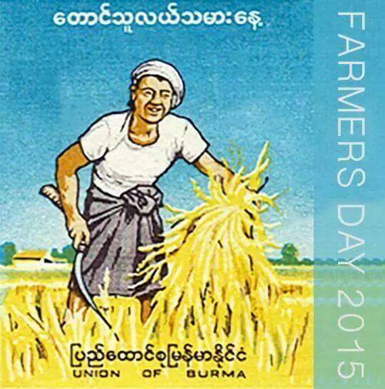 bryan123191's tweet photo. Today is the farmer day of myanmar. We have rice because of farmers. Thanks #Myanmar #FamersDay #March2th http://t.co/KFrR9z8WyG