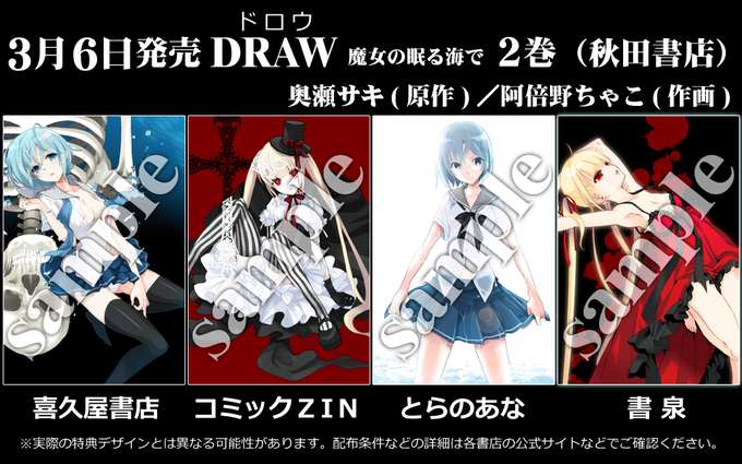 奥瀬サキのtwitterイラスト検索結果 古い順 奥瀬サキのtwitterイラスト検索結果 古い順