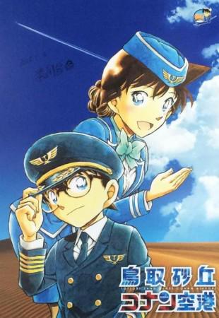 Areajugones's tweet photo. Detective Conan tiene su propio aeropuerto en Japón http://t.co/6ySeK3plr9 http://t.co/gFooLngOfz
