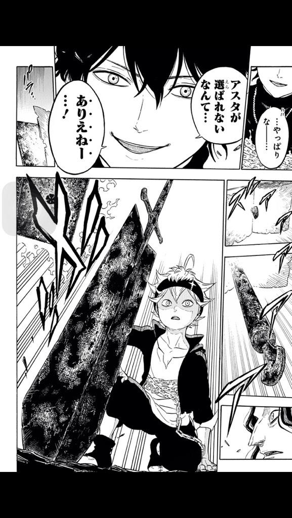 Matsuda Ryo Ta Auf Twitter 最近連載し始めたブラッククローバー が結構面白い 見たことある絵だなと思ってたら ハングリージョーカーの作者だった 前作は打ち切りで終わっちゃったけど かなり好きな漫画だったので 新しい連載だけどすごい嬉しい Http T Co