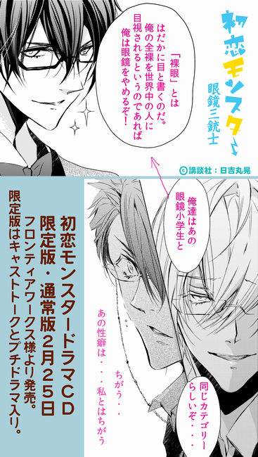 日吉丸晃 2 23春コミ 南1あ10b Kurikoya Akira さんのマンガ一覧 9ページ ツイコミ 仮