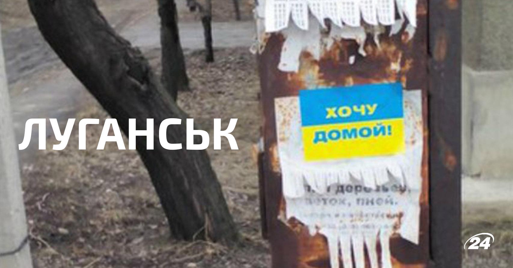 СБУ задержала на Луганщине российского разведчика, - Лубкивский - Цензор.НЕТ 6894