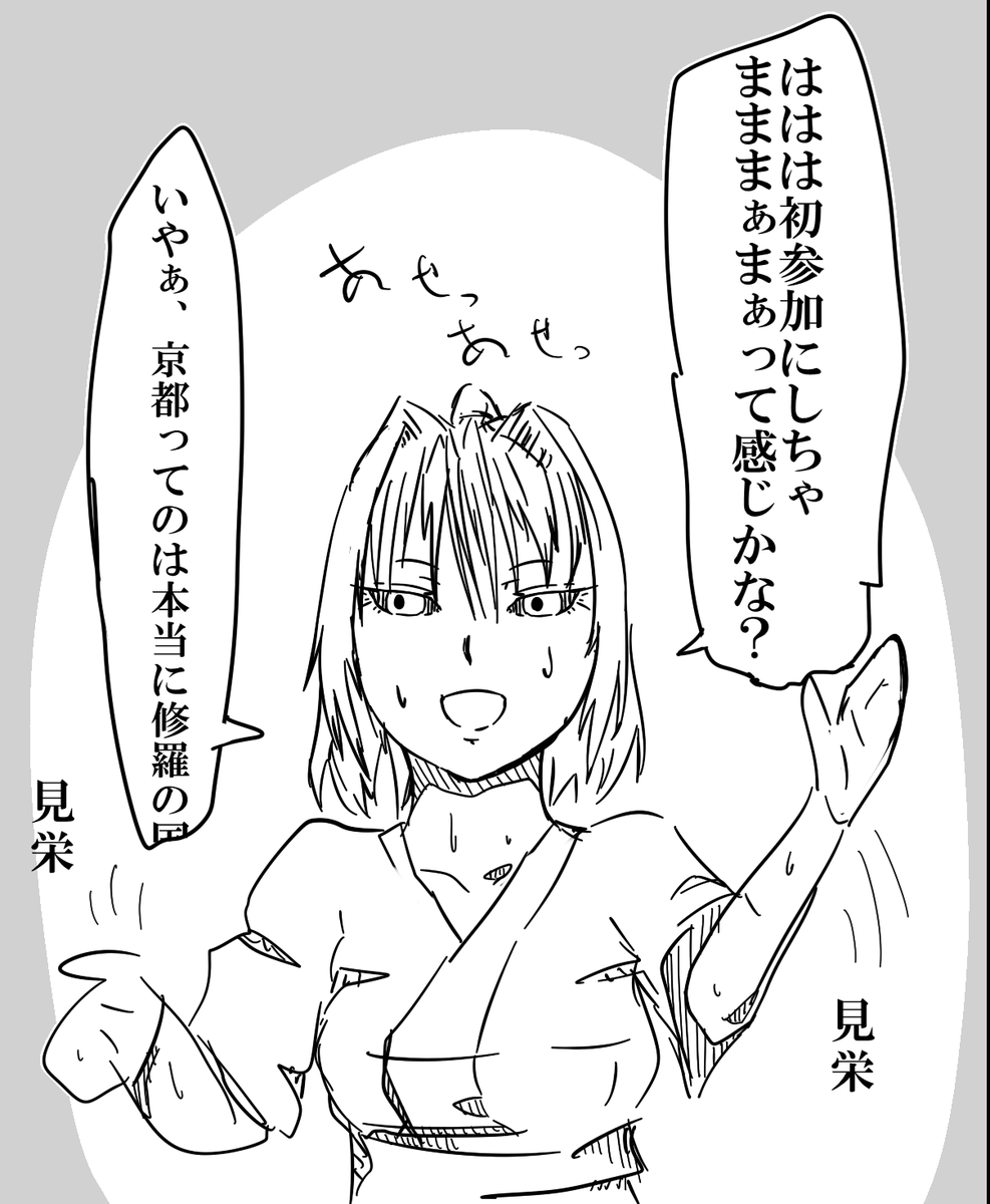 憑依してるんや
#みなさんのパルスィのイラスト見せてください 