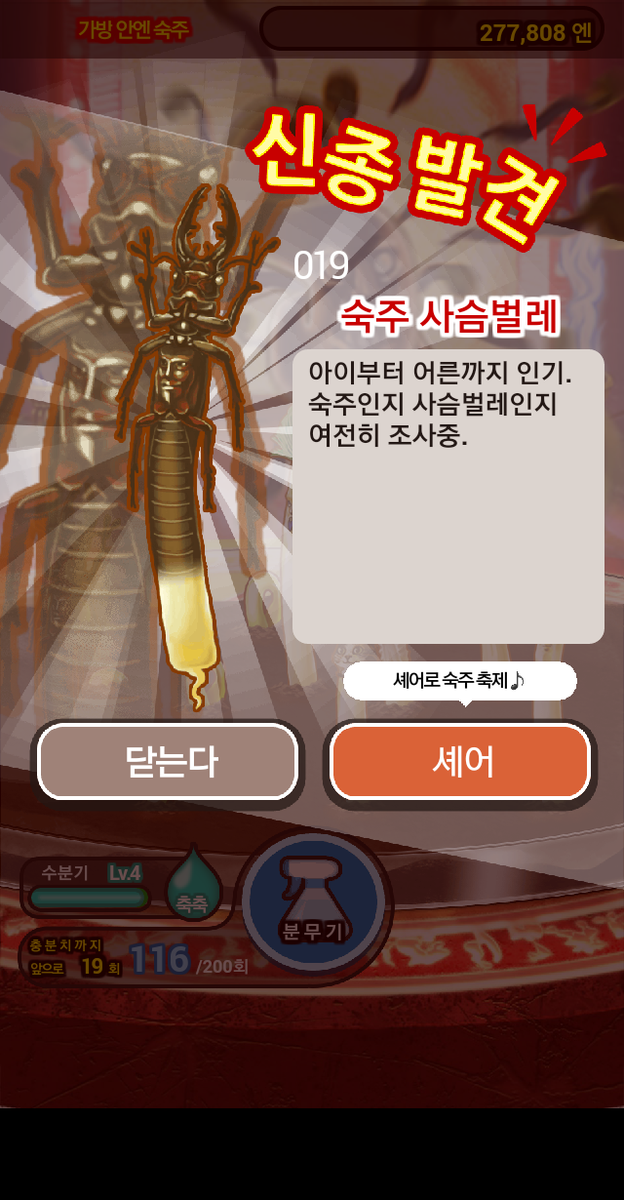 sksk0145's tweet photo. 완전 무료 숙주 육성 게임! 키운 숙주를 마구 뽑아라!!
#숙주나물인
http://t.co/22gJnjdG2U http://t.co/zXrmPECWQG