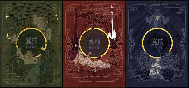 WorldHobbit's tweet photo. Lord of the Rings Trilogy Book Covers Reimagined Chinese Artist http://t.co/t9bH65uofL #Tolkien #LOTR #Design #Hobbit http://t.co/WFHuSjNBkb
