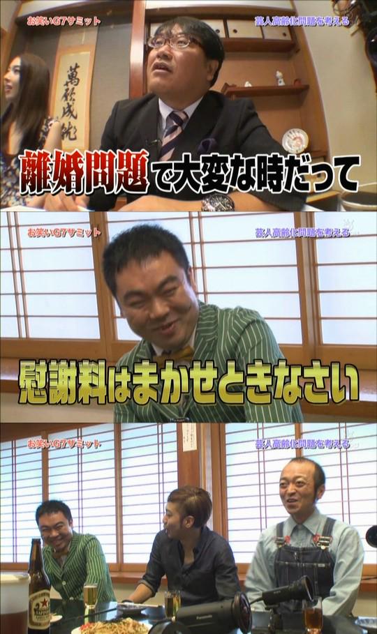 のてい カンニングの恋愛中毒 3 1 芸人高齢化問題を考える くじら さんの自己紹介のあと いきなり離婚問題をぶち込む竹山さん 原因は己の浮気 でもマンションを所有する金持ち の親が全部払ってくれると語り さっそく皆から反感を買うくじらさん