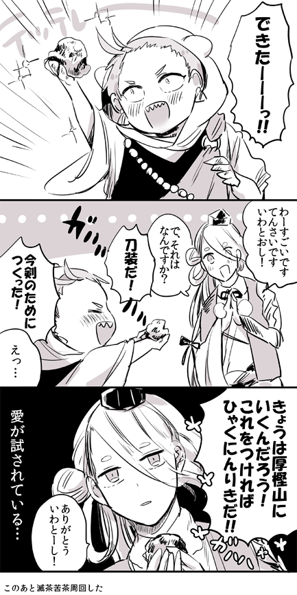 ついでに、今→ちび岩のようならくがき漫画 