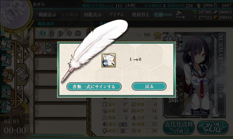 Osarah58's tweet photo. 3月3日零時　
鯨ちゃんとケッコンしましたのでち！
産まれたままの姿とは・・・ http://t.co/5pc3sjMXX5
