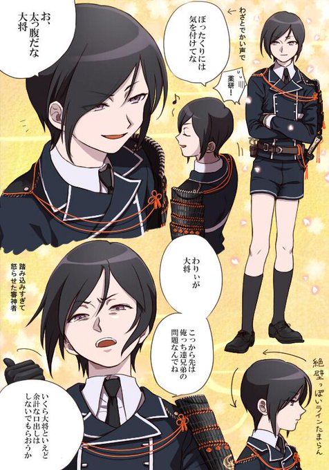 薬研アニキに柄まで通され隊 