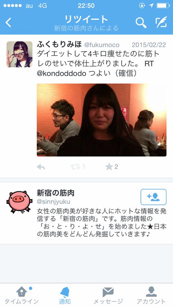 狸山みほたん در توییتر 女性の筋肉美が好きな人にホットな情報を発信する新宿の筋肉 というアカウントにこないだの強い写真リツイートされた つら Http T Co Piaxgmfg9o
