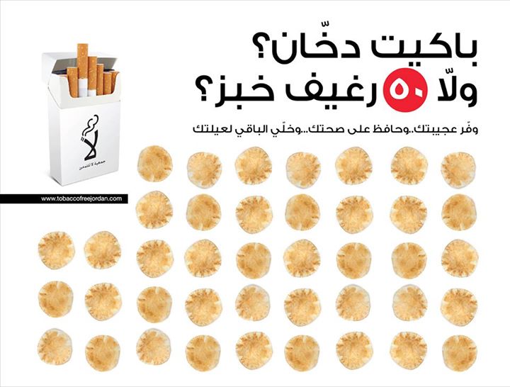 #No_Smoking