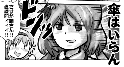 #みなさんの付喪神のイラスト見せてください何でもしますから 