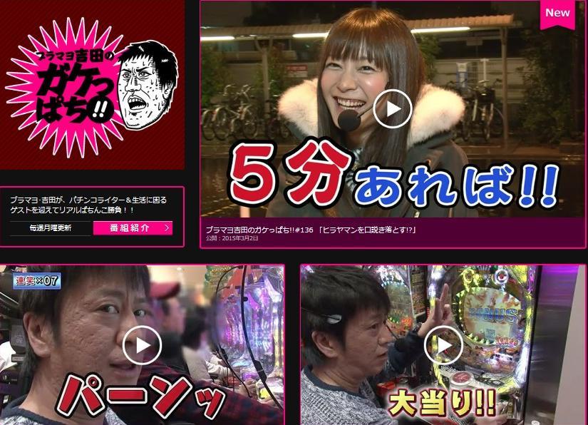猿渡翔 奥村遊機 على تويتر ブラマヨ吉田のガケっぱち こやつタイムちゃんのキレッキレのナレーションも必聴ー 最新回は第136回 ゲストはベイビーギャングをむかえての後半戦 パチしない人も見てね O Http T Co Xo1wniam0z Http T Co Ypatnw5wk6