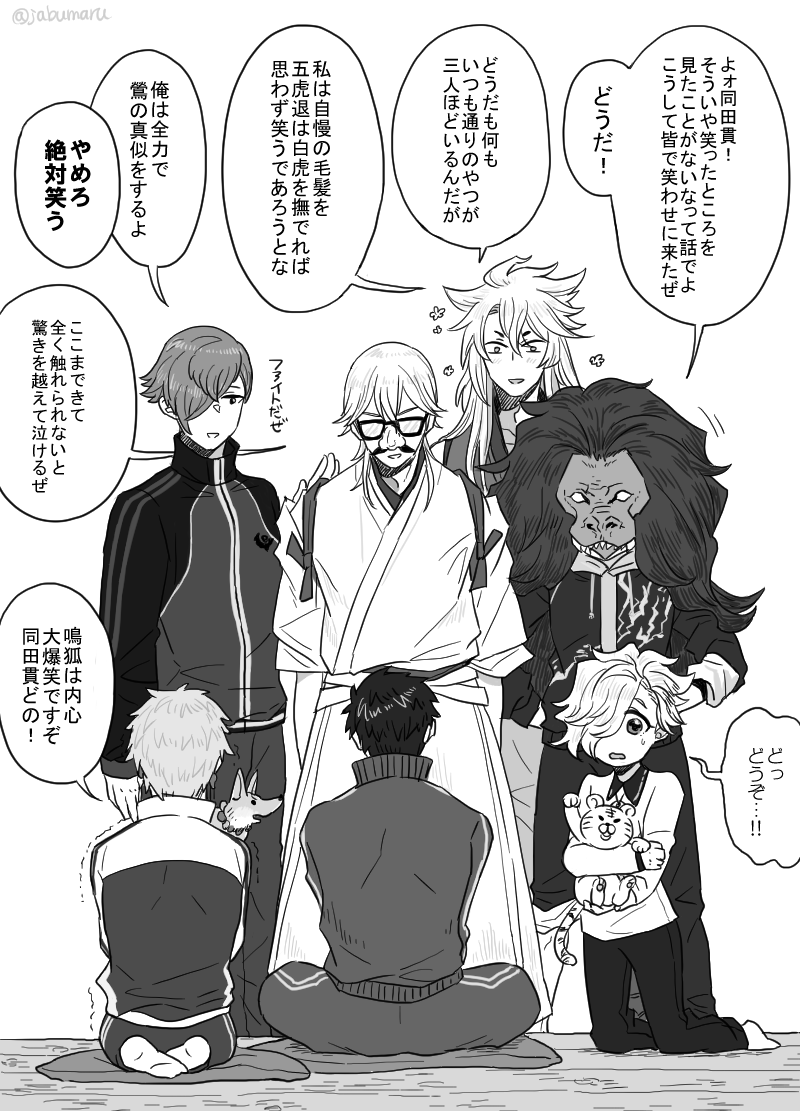 今日の刀剣乱舞 本丸笑わせ隊 