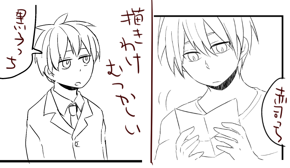 普段どれだけ色に頼っているか分かるね!
赤と水色でバシャーーっと塗りたい。。トーンに託そう… 