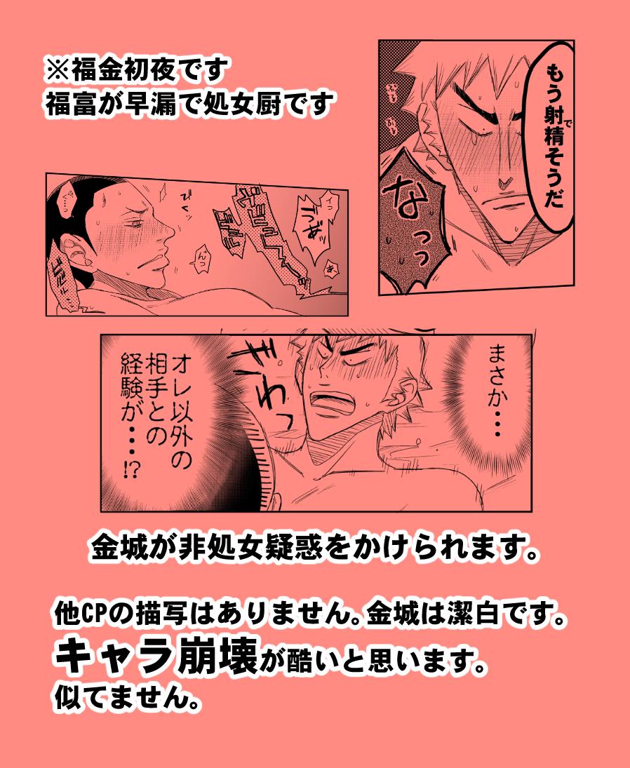 ツイッター用ざっくり春コミ福金サンプルです。詳細ピクシブ→http://t.co/Nprh9czlLX #福金プチ 