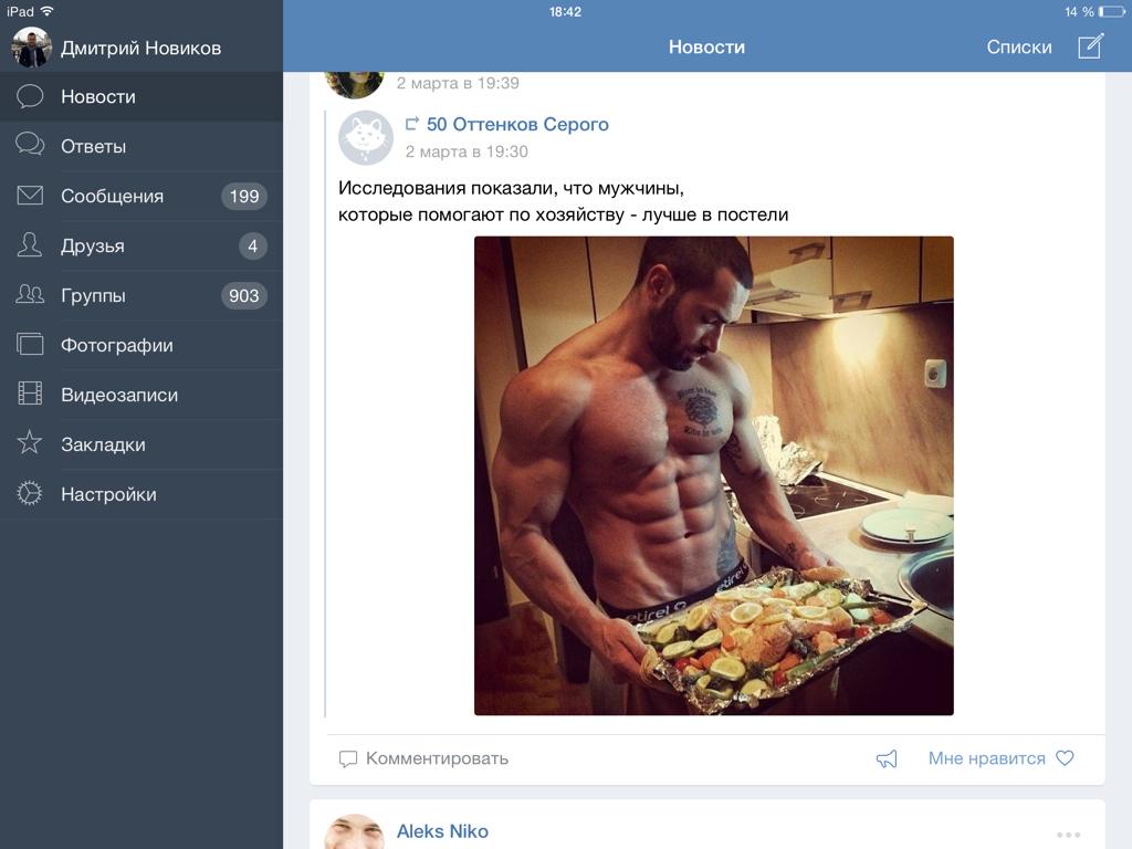 DmitNovik's tweet image. Проверено!!! #отношения #секс