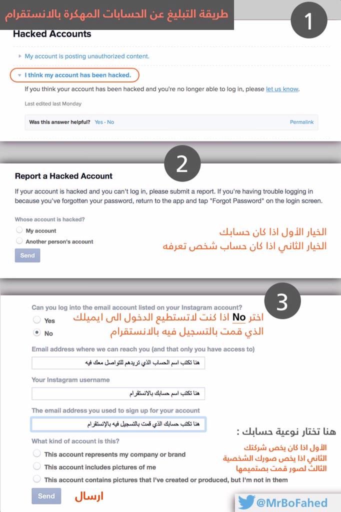 حسابي كيف انستا ارجع طريقة إرجاع