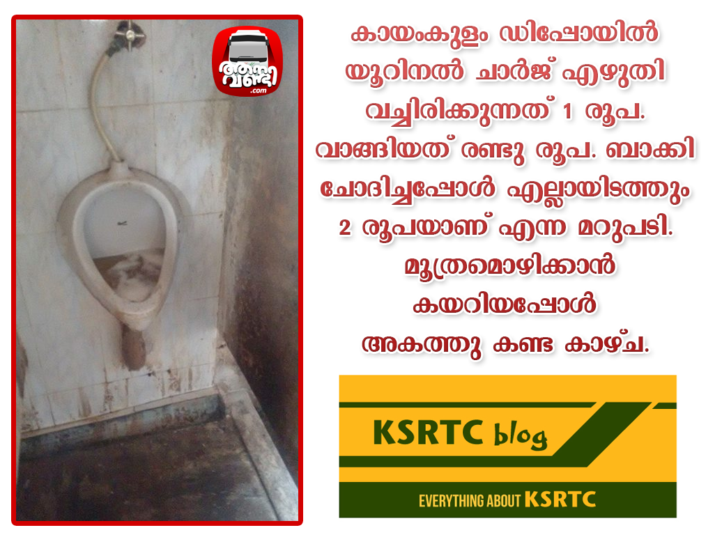 ksrtcblog's tweet image. KSRTC Updates: goo.gl/pQk1F2 

#ksrtc #ksrtcblog #kottarakkara