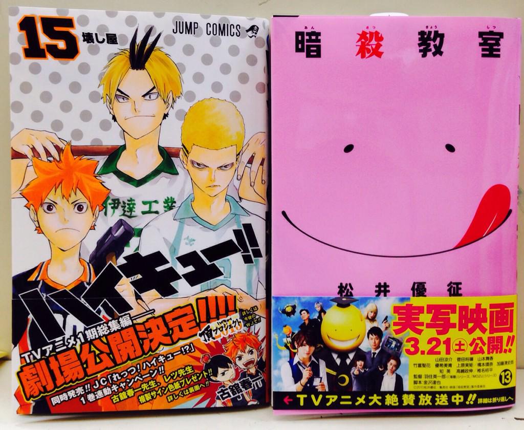 特典情報：店舗別】『ハイキュー!!』15巻＆『れっつ! ハイキュー!?』1 