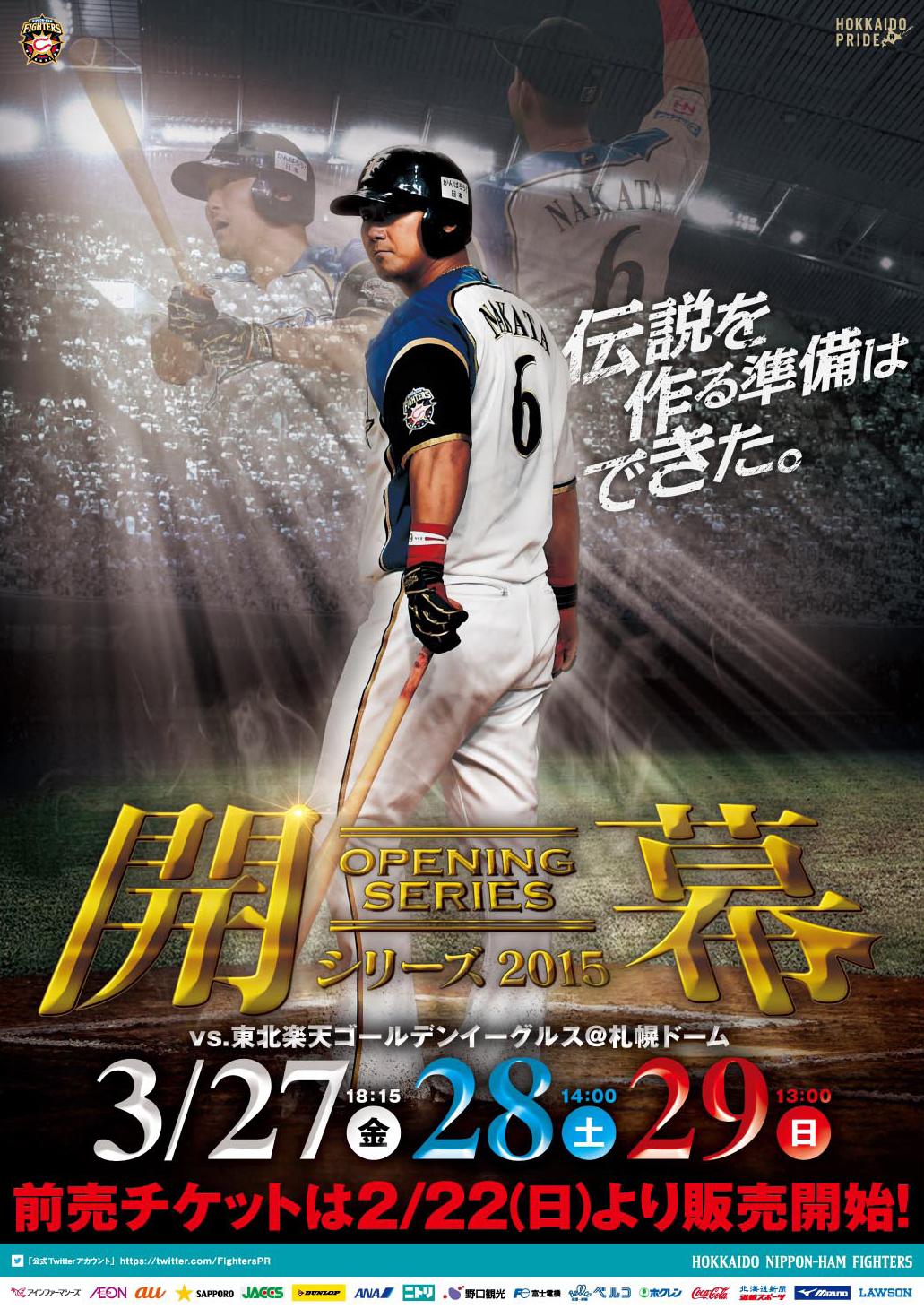 北海道日本ハムファイターズ公式 on X: 