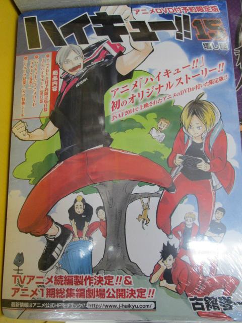 特典情報：店舗別】『ハイキュー!!』15巻＆『れっつ! ハイキュー!?』1 
