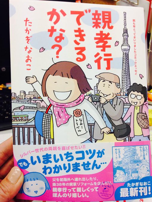 たかぎなおこさん と Koriko M のやりとり 1 Whotwi グラフィカルtwitter分析