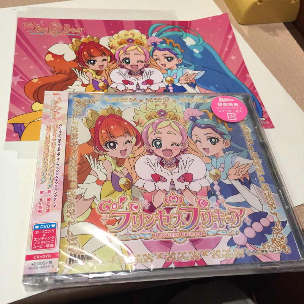 なかけん در توییتر 今日の戦利品 Go プリンセスプリキュア オープニング エンディングテーマ Miracle Go プリンセスプリキュア ドリーミング プリンセスプリキュア Cd Dvd盤 発売 マーベラス アニメイト特典 ブロマイド付 Http T Co 7kof2jvzpv