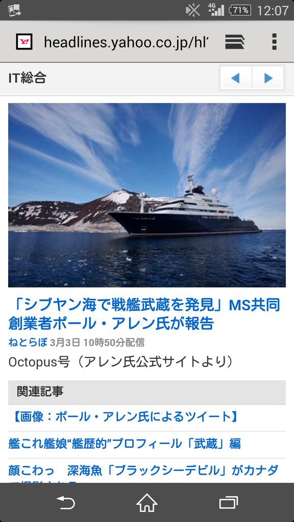 戦艦武蔵を発見したポール アレン氏のヨットが想像のレベルをはるかに超えてた 全然ヨットじゃねぇ Togetter 戦艦武蔵を発見したポール アレン氏のヨットが想像のレベルをはるかに超えてた 全然ヨットじゃねぇ Togetter