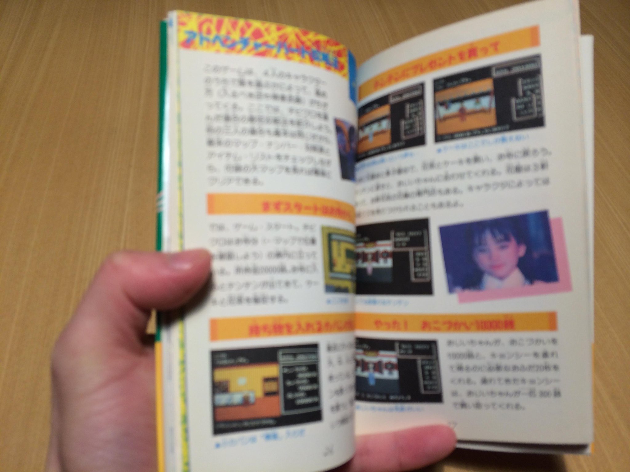 ゲーム保存協会 Gps 攻略本 徳間書店 キョンシーズ2 完全攻略本 1987 10 31 新書判 霊界マップは単調な上かなり広いので 助かります Http T Co Nrwmm9pqsn