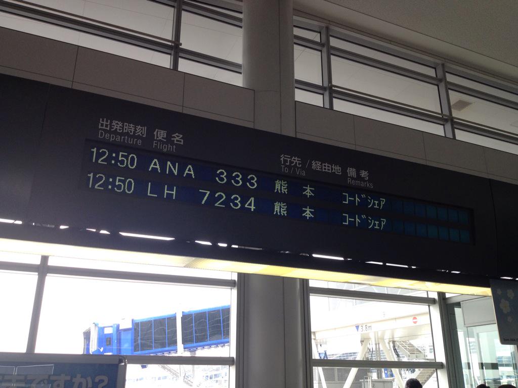 中部国際空港セントレア 本日3 3のanaの333便熊本行きはひなまつりフライトです Http T Co 3recixrcnt