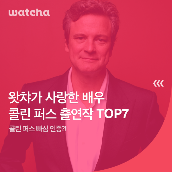 watcha_kr tweet picture