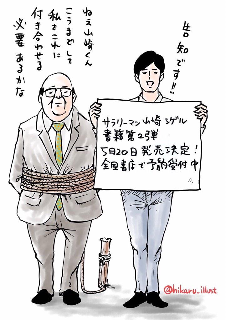 田中 光 告知用イラスト使用例3 Http T Co Qxdsccfjm4