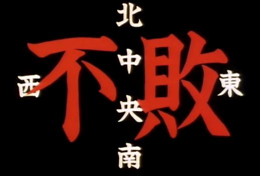 Twitter悼念有圖有片 機動武闘伝gガンダム 東方不敗年忌