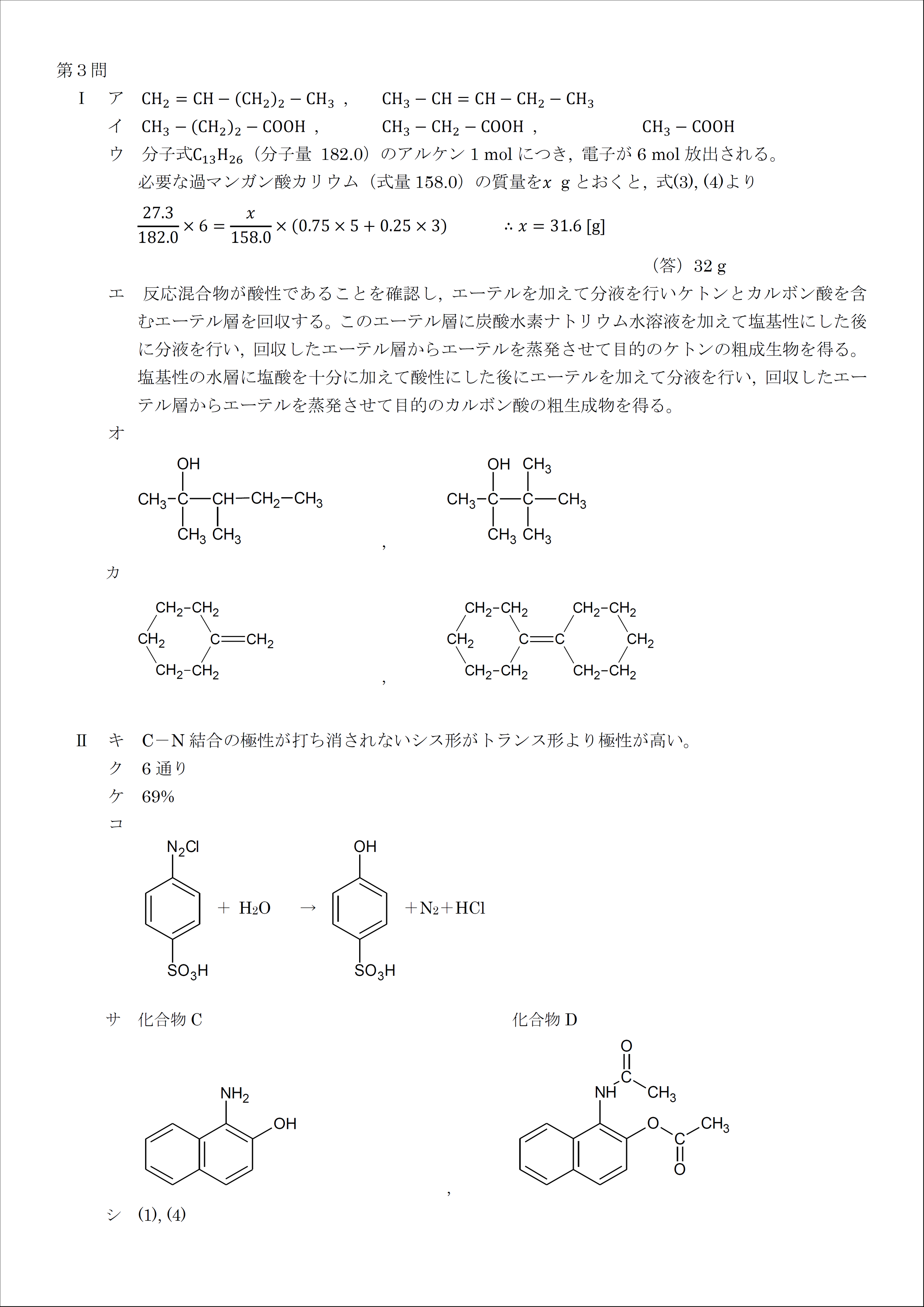 東大化学 On Twitter 2015 東京大学前期試験 理科 化学解答 一部修正 Http T Co Vvvlvwtpzp Twitter