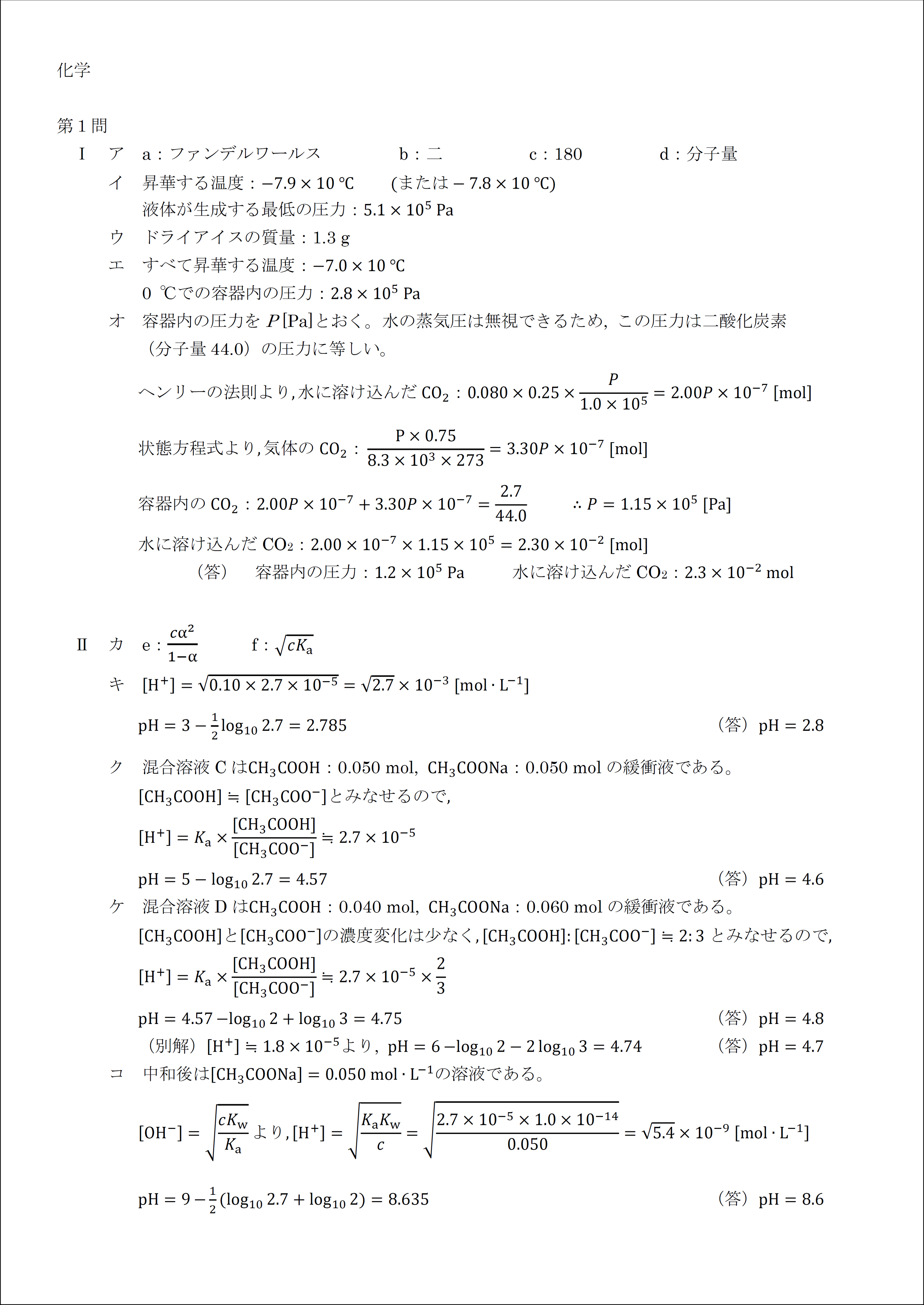 東大入試プレ問題集理科 2015 物理 化学 生物 代々木ゼミナール 本 通販 Amazon