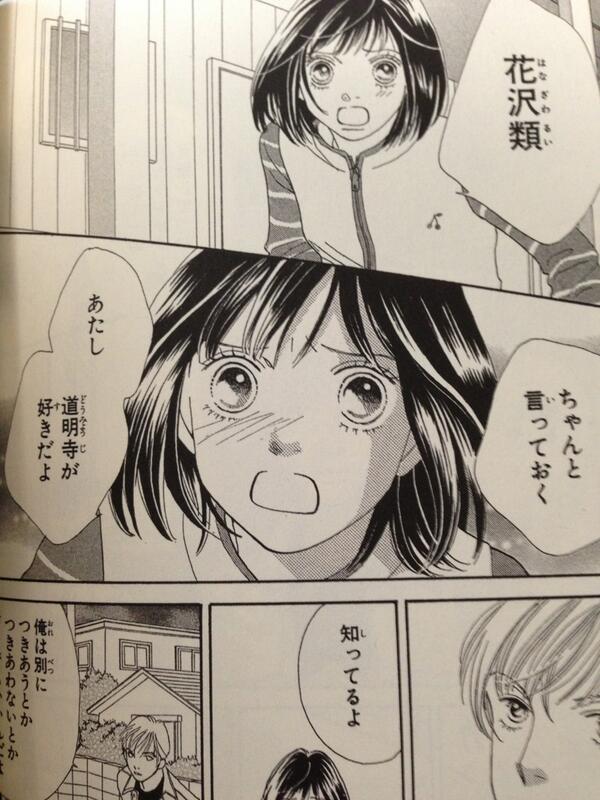 ｔｖドラマ花より男子の画像をお届けします Nakam1odori72 Twitter