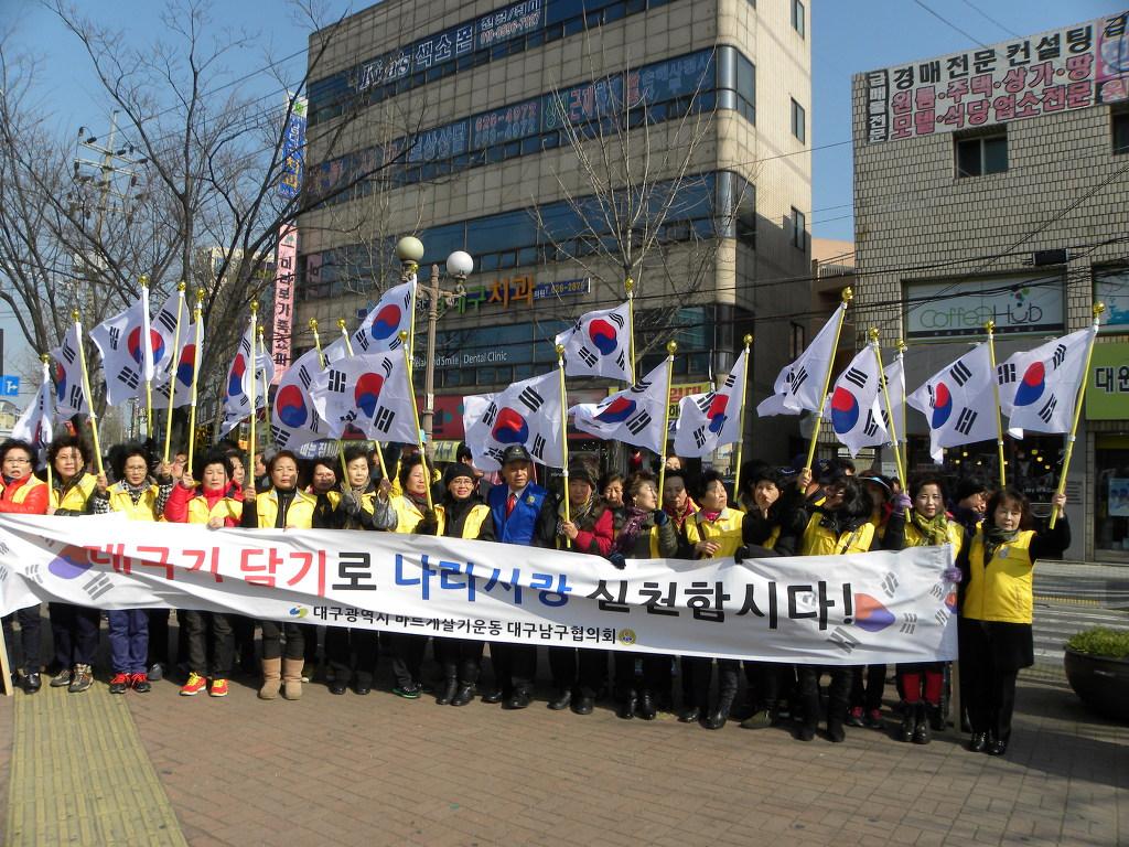 is5761's tweet photo. 바르게살기운동대구남구협의회는 2월 26일(목) 96주년 삼일절을 맞아 앞산네거리에서 태극기달기달기캠페인을 실시하고 시에서 주관한 국채보상공원 태극기달기캠페인도 참석했습니다. http://t.co/8pLbEABYTZ