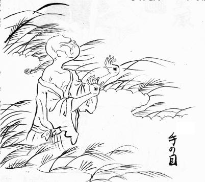 風斗 碧 妖怪絵 野寺坊 のでらぼう 高女 たかじょ 手の目 てのめ 鉄鼠 てっそ 野寺坊の何気ないポーズの女子力の高さ Http T Co Cpnbnufl32 風斗 碧 妖怪絵 野寺坊 のでらぼう 高女 たかじょ 手の目 てのめ 鉄鼠 てっそ 野寺坊の何気ないポーズの女子力の高さ Http T Co Cpnbnufl32