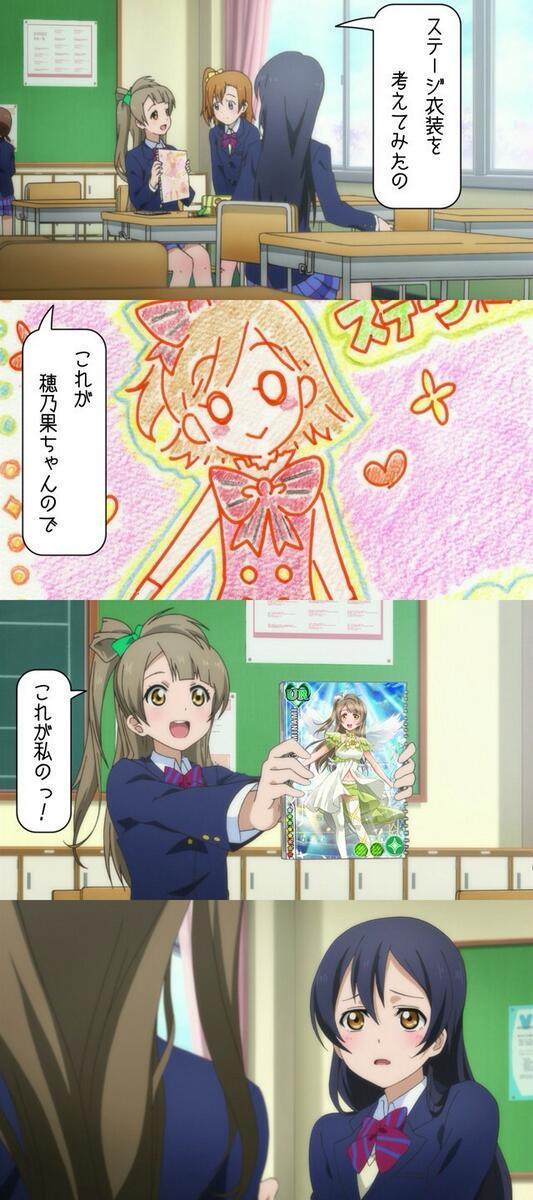 تويتر التغريدات مع الردود بواسطة ラブライブ コラ画像bot Lovelivekorabot