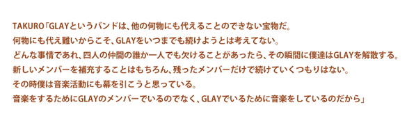 名言 Glay特集 Moterumewun Twitter