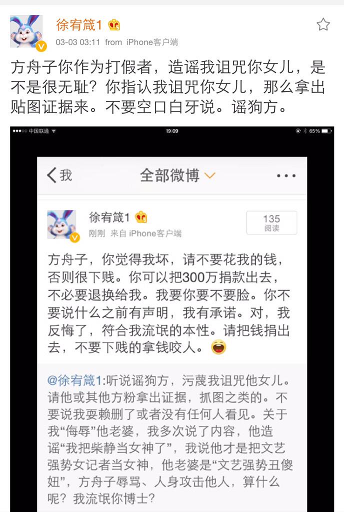 方舟子 tweet media